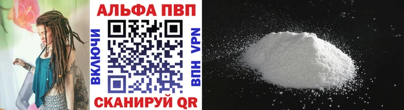купить закладку  Игра  Альфа ПВП Crystall 