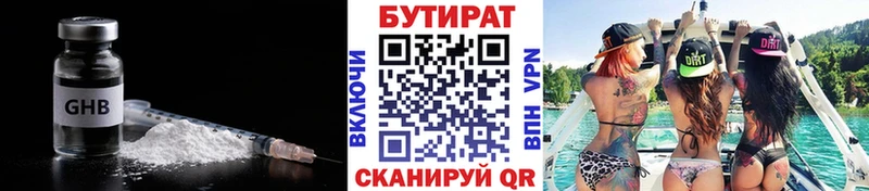 наркотики Игра БУТИРАТ BDO