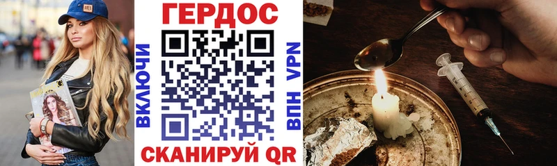 Героин герыч  Игра 